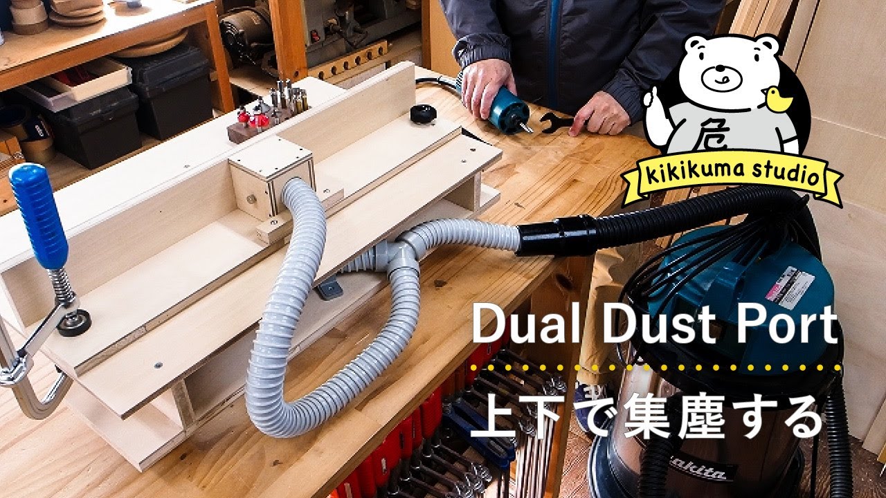 Benchtop Router Table with dual Dust Collection and the Basic Technique (subtitled)