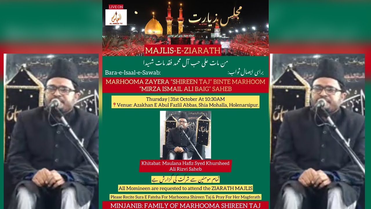🛑LIVE MAJLIS E ZIARATH BARA-E-ISAAL-E-SAWAB MARHOOMA ZAYERA “SHIREEN TAJ” HOLENARSIPUR 2024