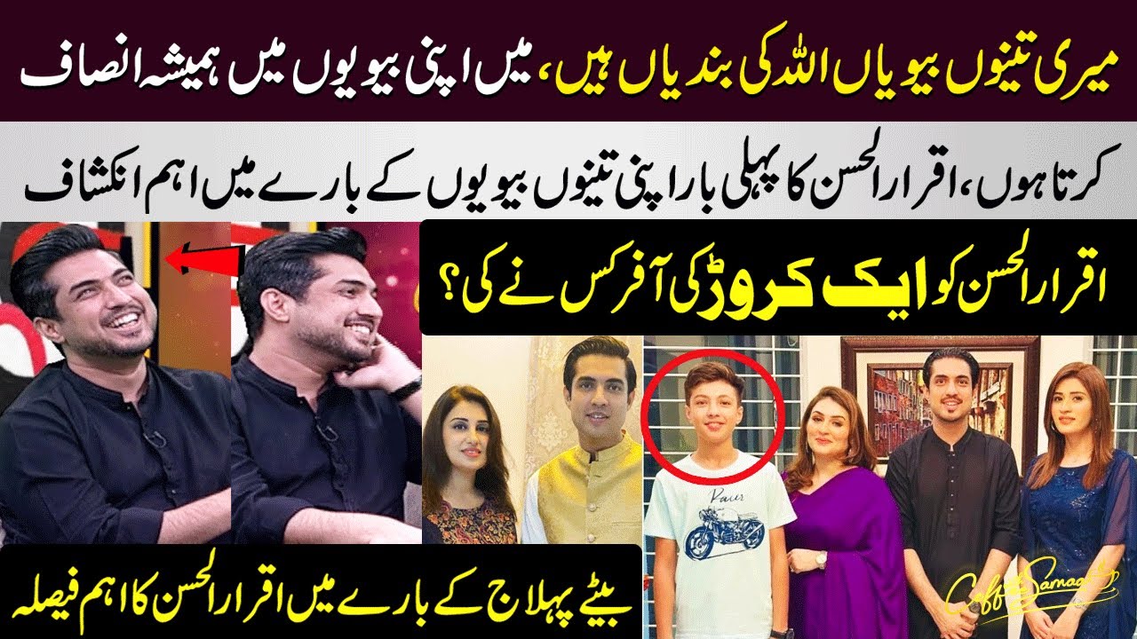 Iqrar ul Hassan Exclusive Interview After 3rd Marriage | Aroosa | Qurat-ul-Ain | Coffee With Samaa