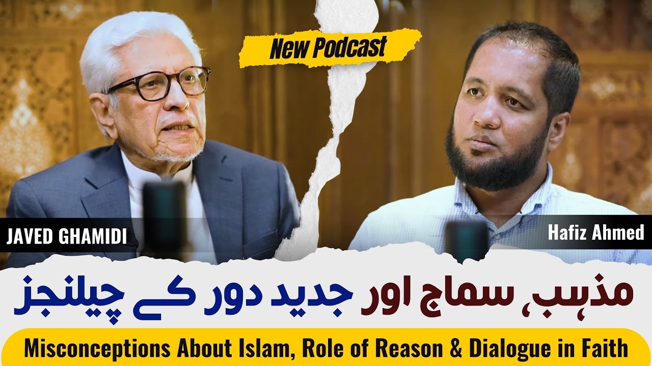 Clearing Religious Misconceptions | مذہب اور جدید دور کے چیلنجز | Javed Ghamidi | Hafiz Ahmed