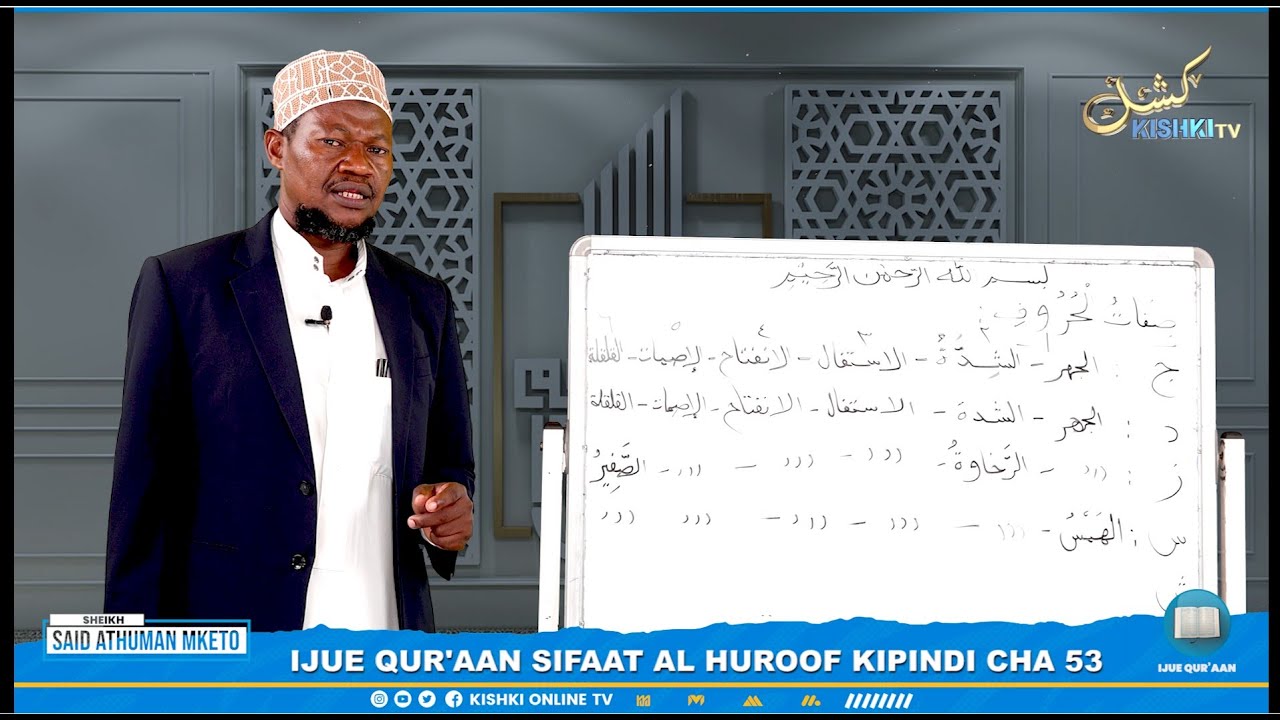 # 53. SIFAAT AL HUROOF , IJUE QUR'AAN TUKUFU NA SHEIKH SAIDI ATHUMANI MKETO