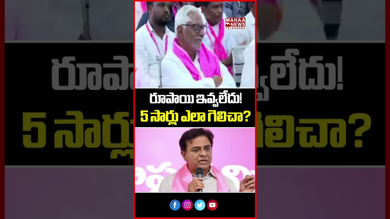 రూపాయి ఇవ్వలేదు! 5 సార్లు ఎలా గెలిచా? | 