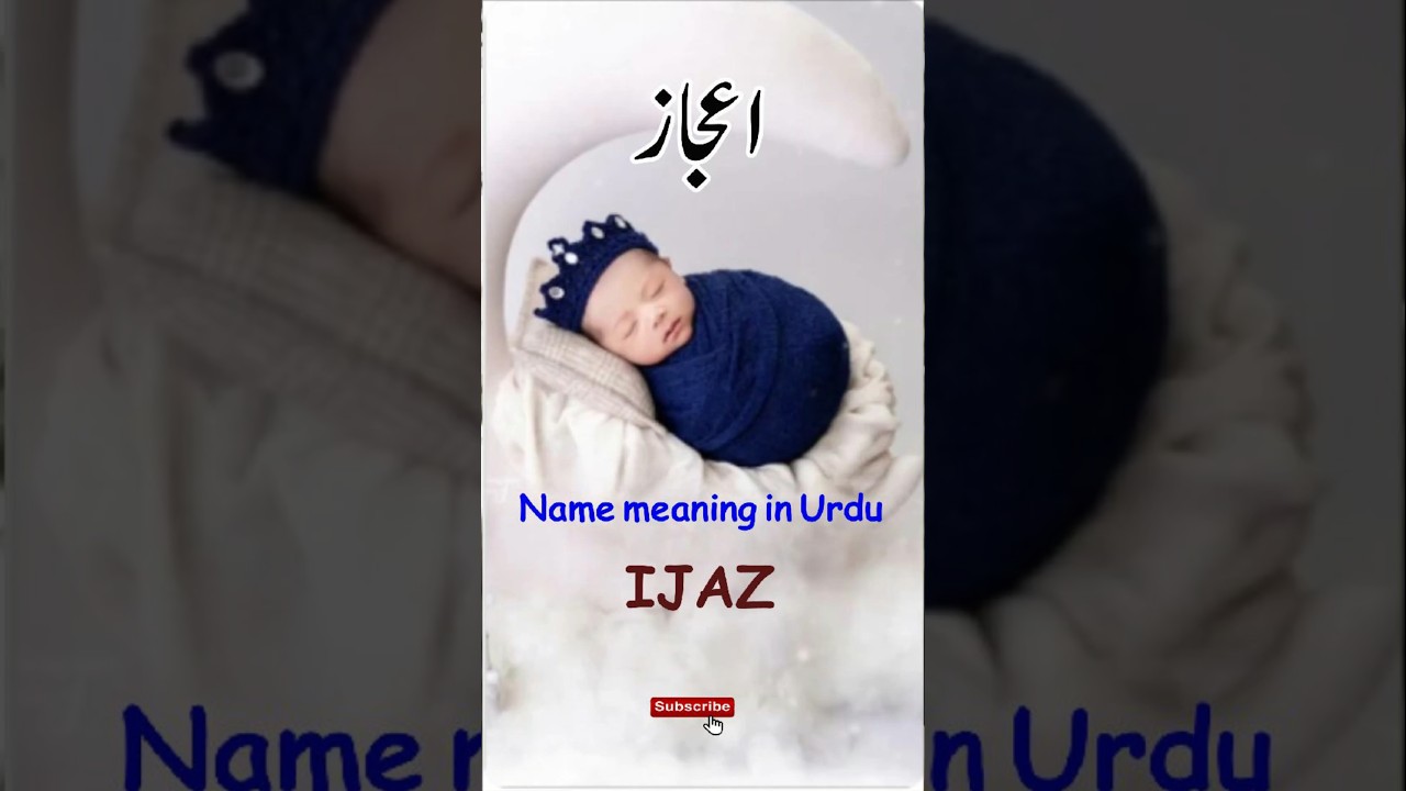 Ijaz Name Meaning | Ijaz Ka Matlab #IJAZ @IJAZ #Namecenter #SHORTSFEED #Ytshorts #Ytshortsfeed