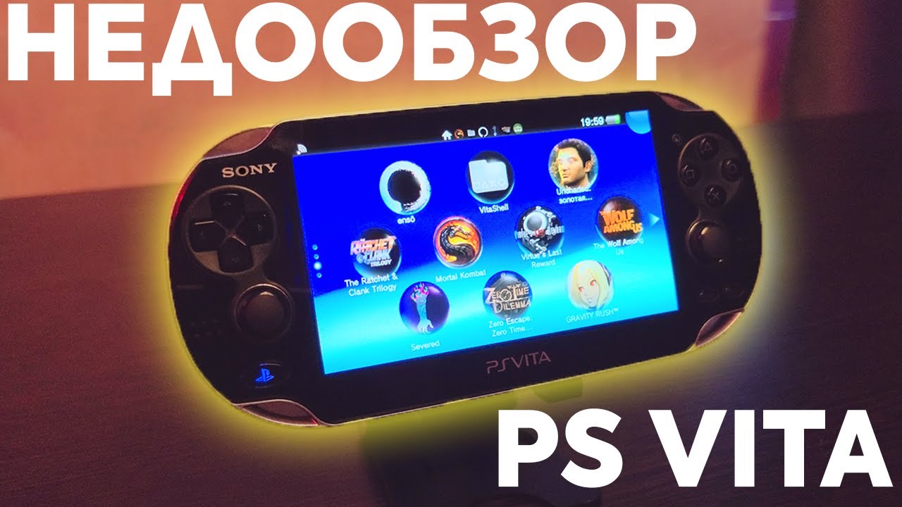 Недообзор: PS Vita | Самый стыдный провал Сони