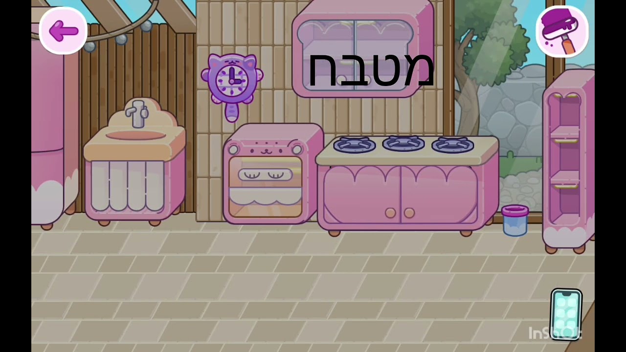 סיור בית