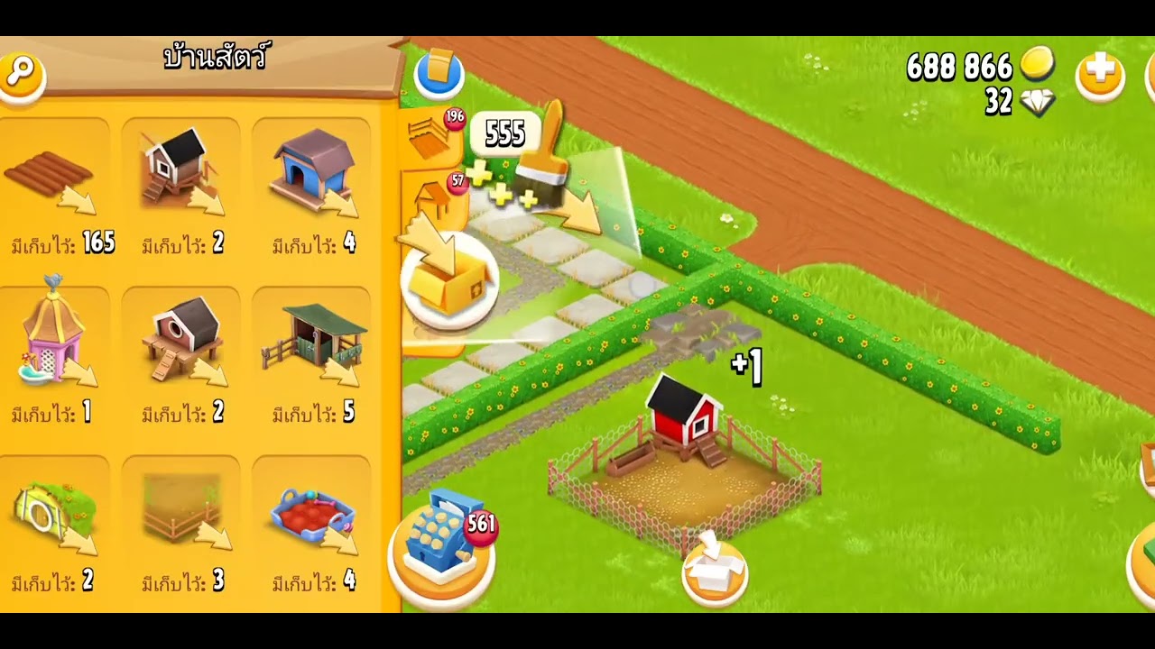 แต่งคอกสัตว์สายฟรี#เฮย์เดย์ 