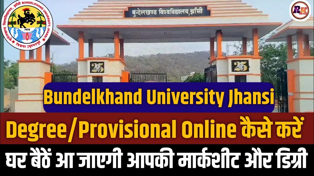 BU Jhansi Degree Online || घर बैठे डिग्री कैसे मगाये डिग्री | bu jhansi degree online kaise kare