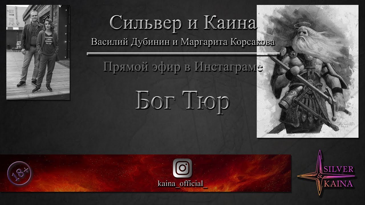 Бог Тюр