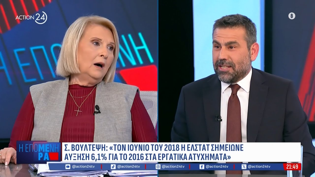 Σύγκρουση Βούλτεψη - Νικολαΐδη για 