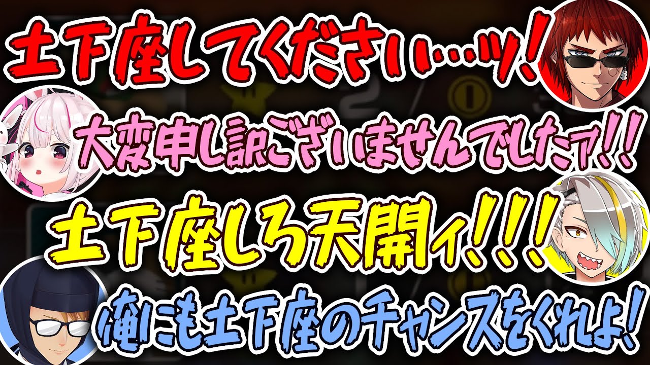 【Allguys】土下座をさせられる兎鞠まりと倍返しする天開司と土下座を強要する歌衣メイカと土下座をしたがるガッチマンV【マリオパーティ】