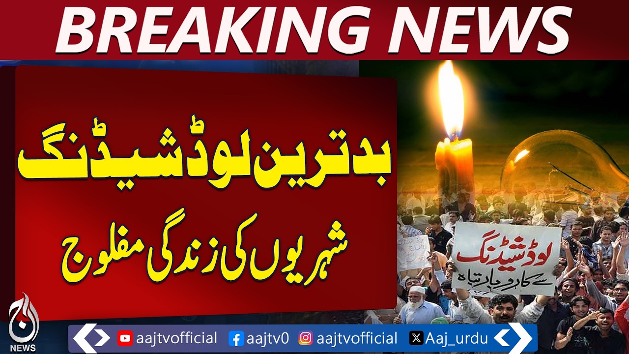 Power and Gas Shortages in Quetta and Peshawar Worsen Public Hardships