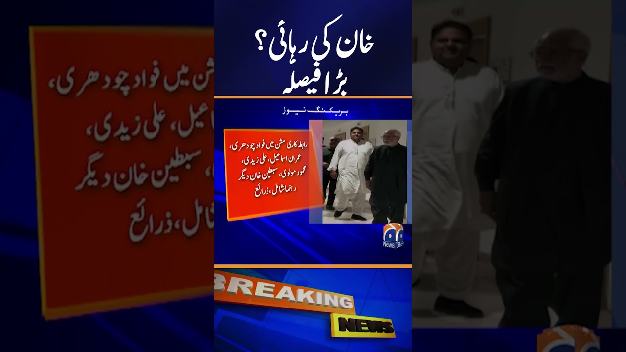 Big Political Development: Ex-PTI Leaders Contact Parties for Imran Khan&rsquo;s Release | Geo News