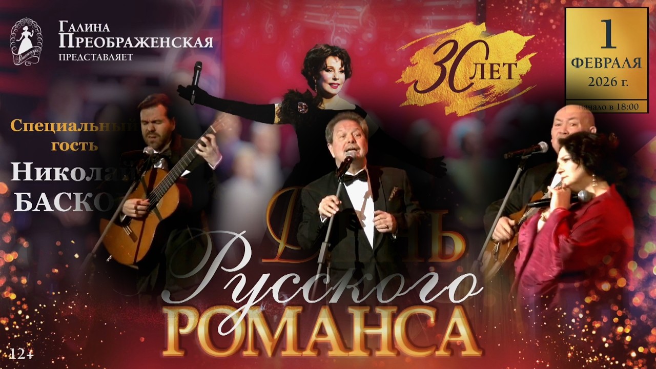 Трио Реликт и Ю.Зиганшина (