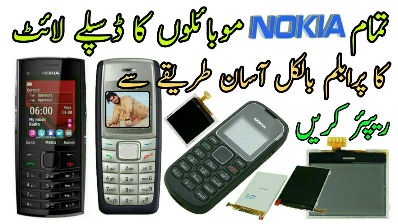 Nokia X2-02 And All Nokia Mobiles Display Light Problem Easy Solution