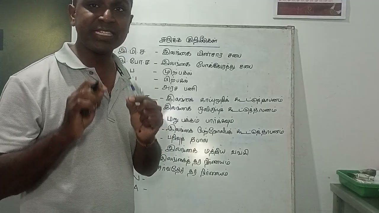 #pulamaikoodam video 12 சுருக்க குறியீடுகள்#