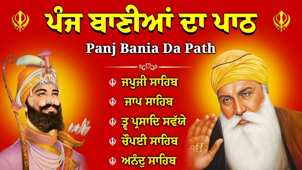 Nitnem Sahib Panj Bania Da Path // Japji Sahib, Jaap Sahib, Tav Prasad, Chaupai Sahib, Anand Sahib