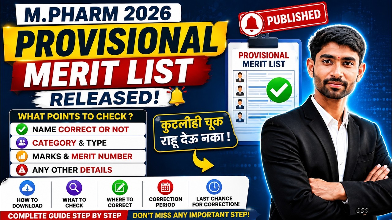 🎓 M.Pharm Provisional Merit List 2026 Released! | How to Download & Check Details Correction Process