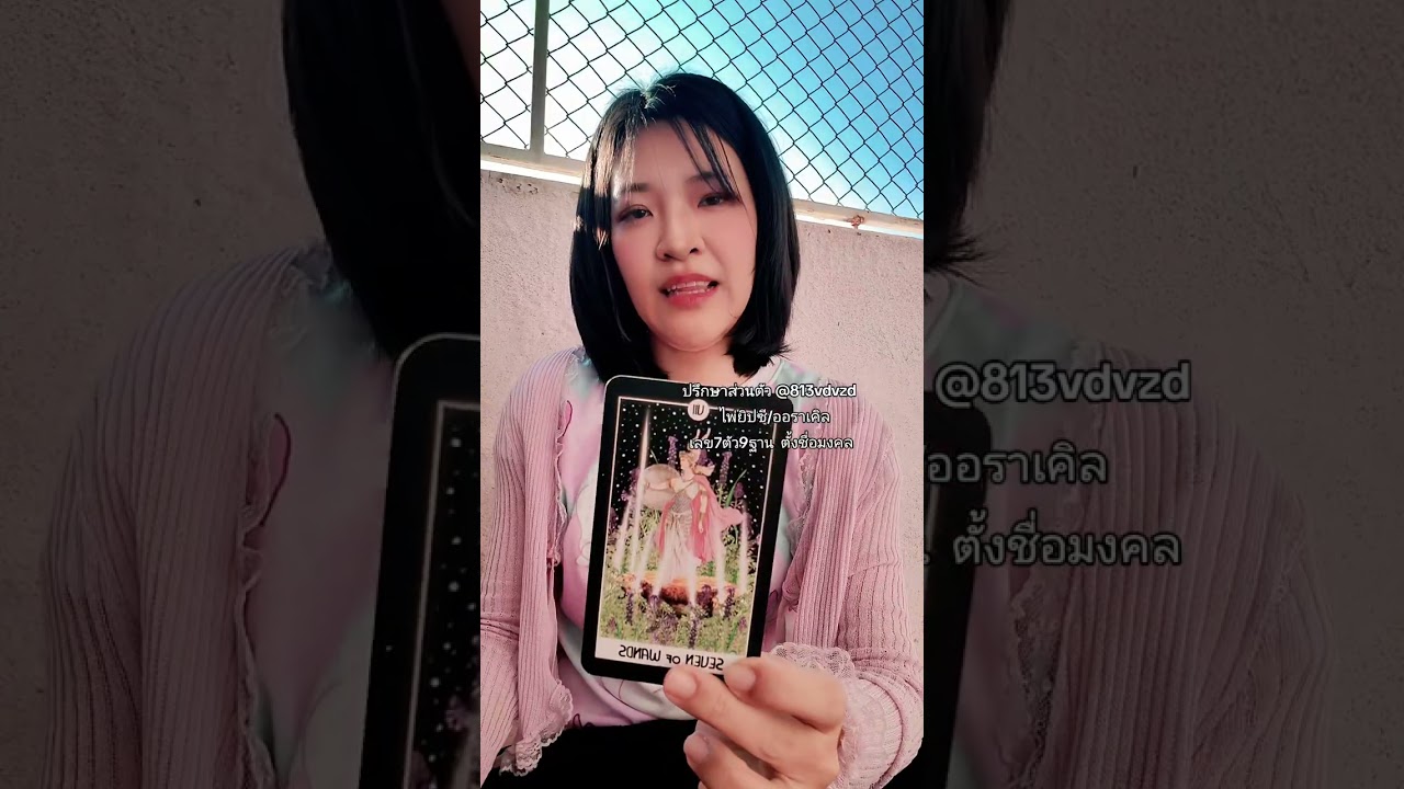 พลังงานของคุณตอนนี้ | Random Tarot 