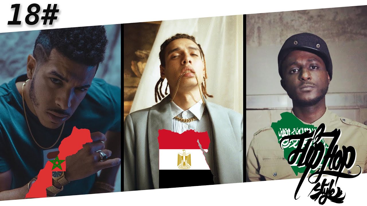 أفضل 20 مغني راب في العالم العربي |🇲🇦🇸🇦🇪🇬