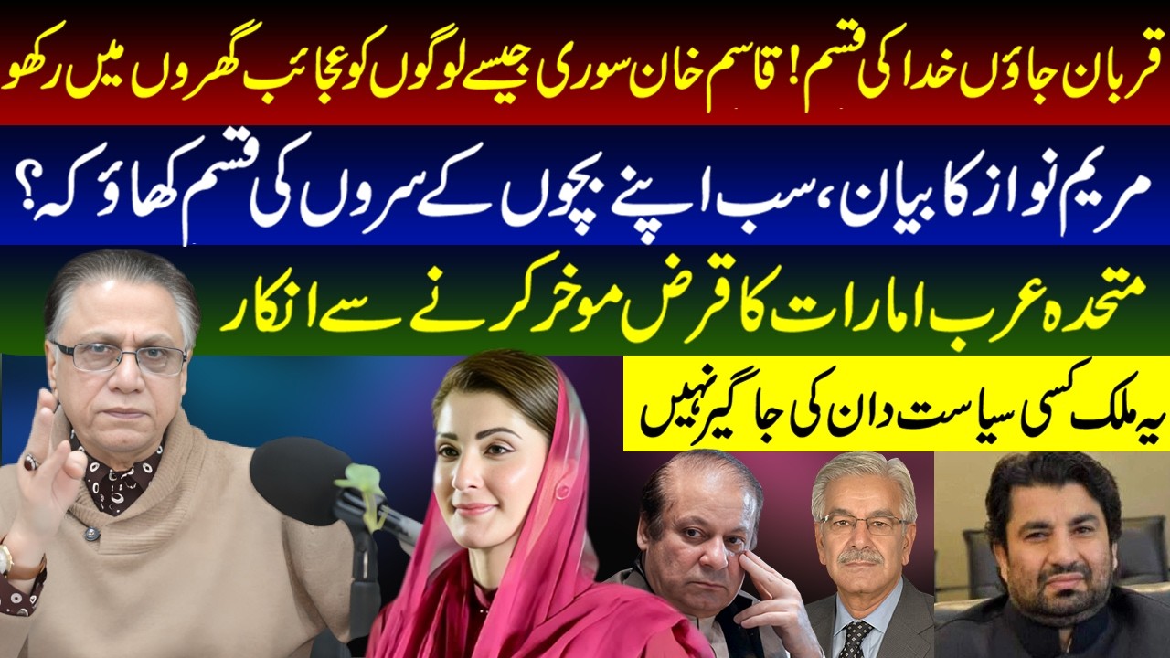 قربان جاؤں خدا کی قسم !قاسم خان سوری جیسے لوگوں کو عجائب گھروں میں رکھو