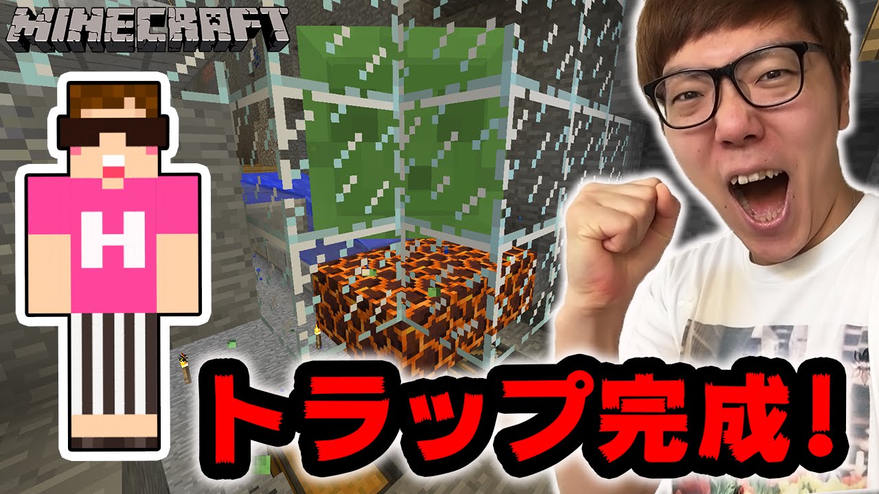 【マインクラフト】ついにスライムトラップ完成！マグマブロック式！【ヒカキンのマイクラ実況 Part208】【ヒカクラ】