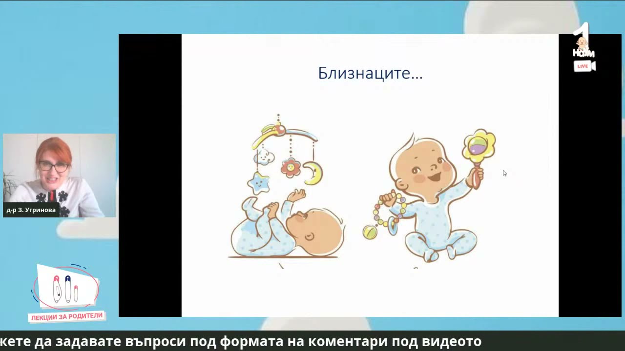 Режимът на бебето