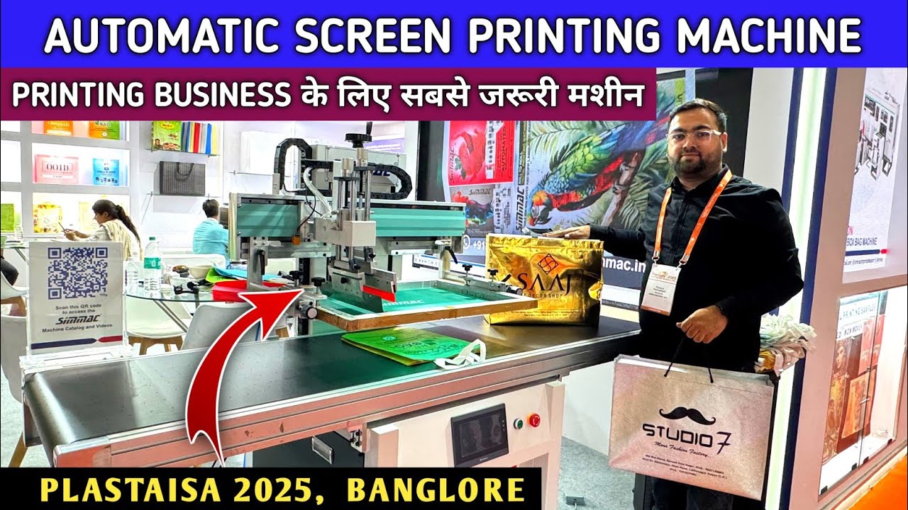 स्क्रीन प्रिंटिंग बिजनेस || Screen printing business idea