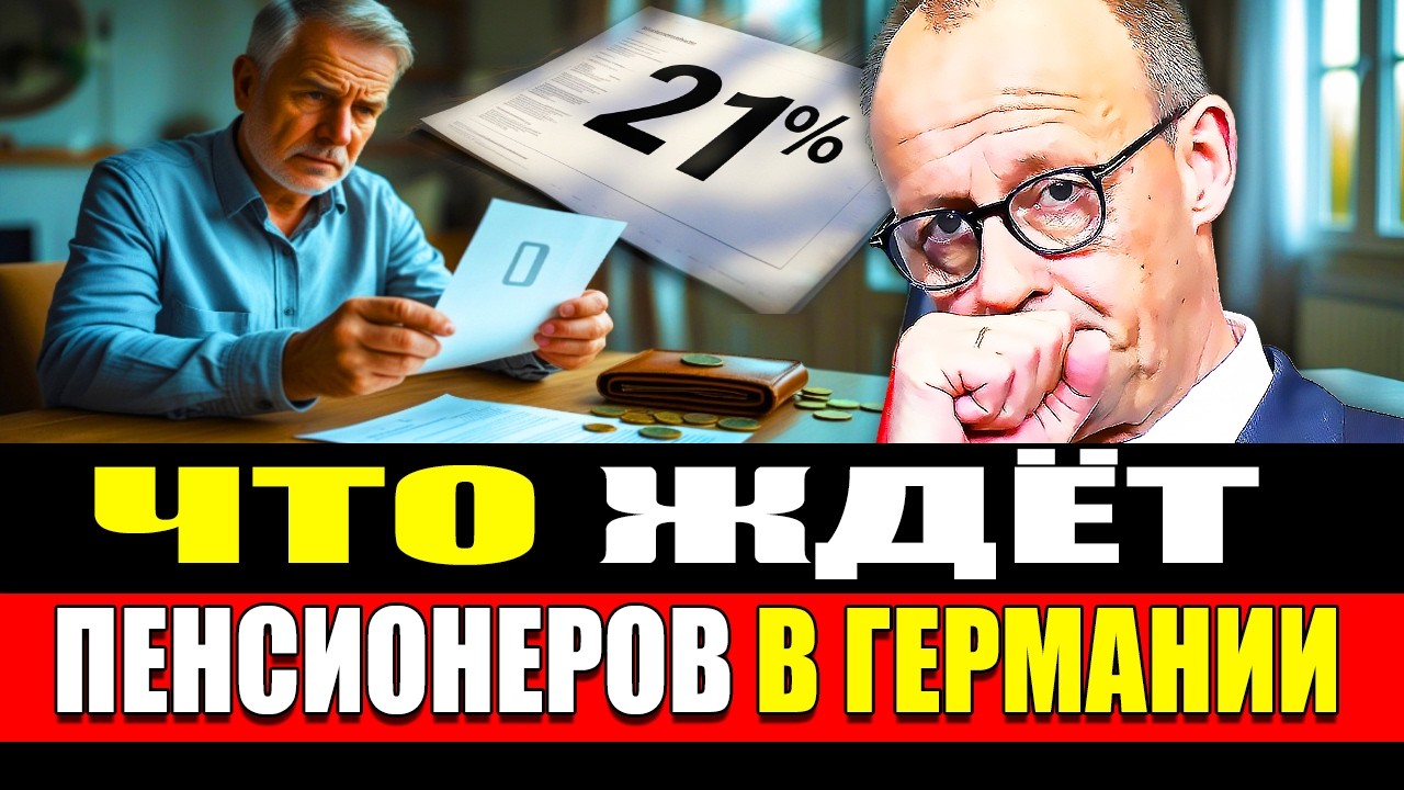🔴 What awaits pensioners in Germany? 67 years and tax increase up to 21%