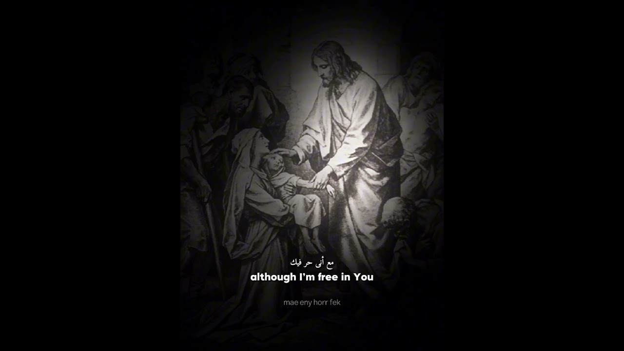 Fe Yom Maret Alaya | Coptic Orthodox chant 🇪🇬 (Lyric video)