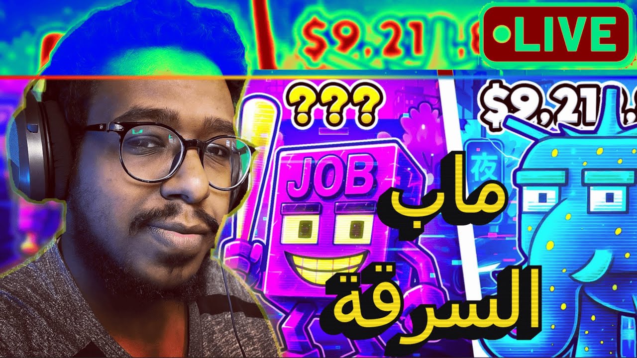 هيجي 14 | Fortnite Brain Stealing | رجعت وأنا أخطر… ماحد يهرب من السرقة! 😱🧠