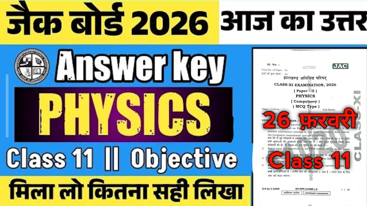 JAC Class 11 Physics Answer Key 2026 📘 | Objective MCQ Solution#class11 #answerkey #teachfiroj
