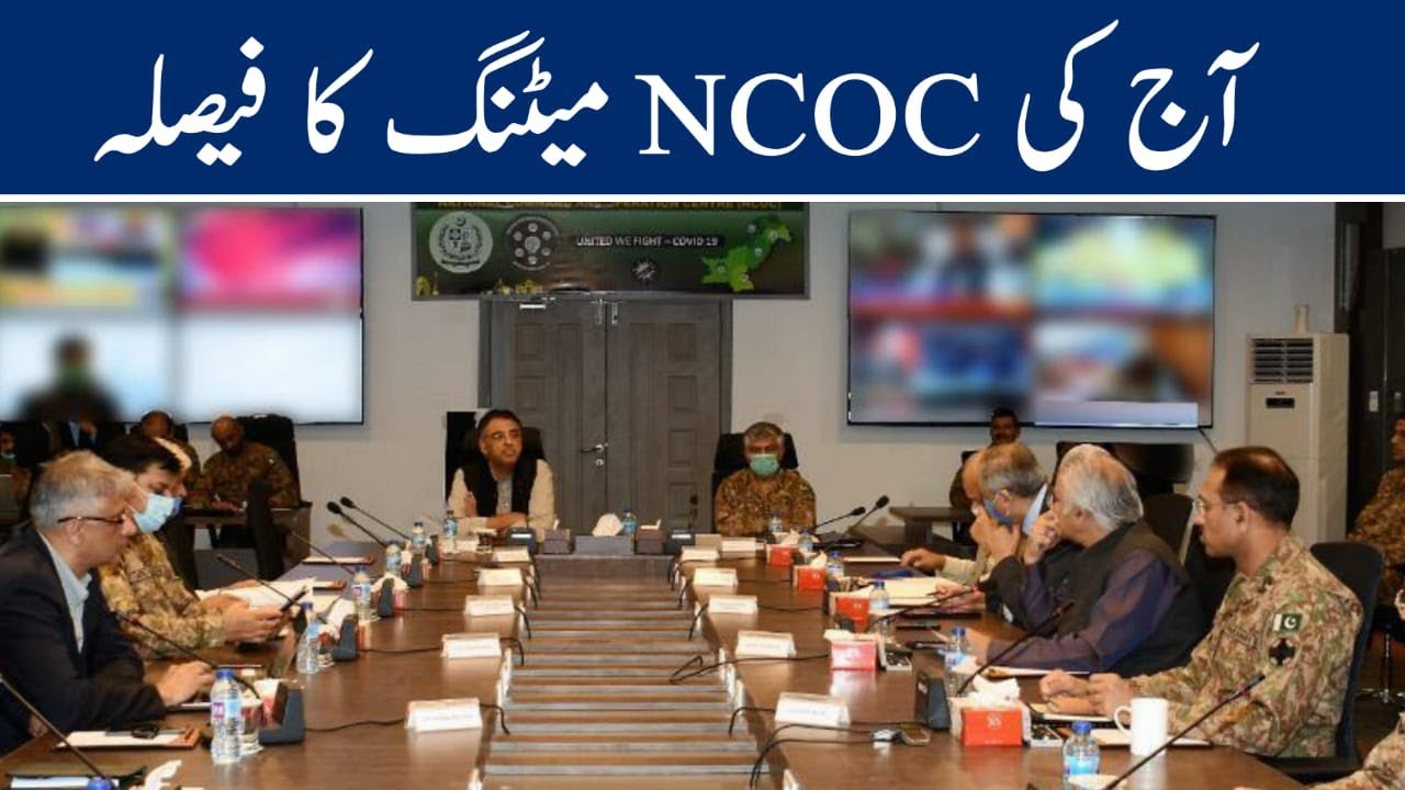 NCOC meeting final decision today | ncoc meeting | 29 june 2021