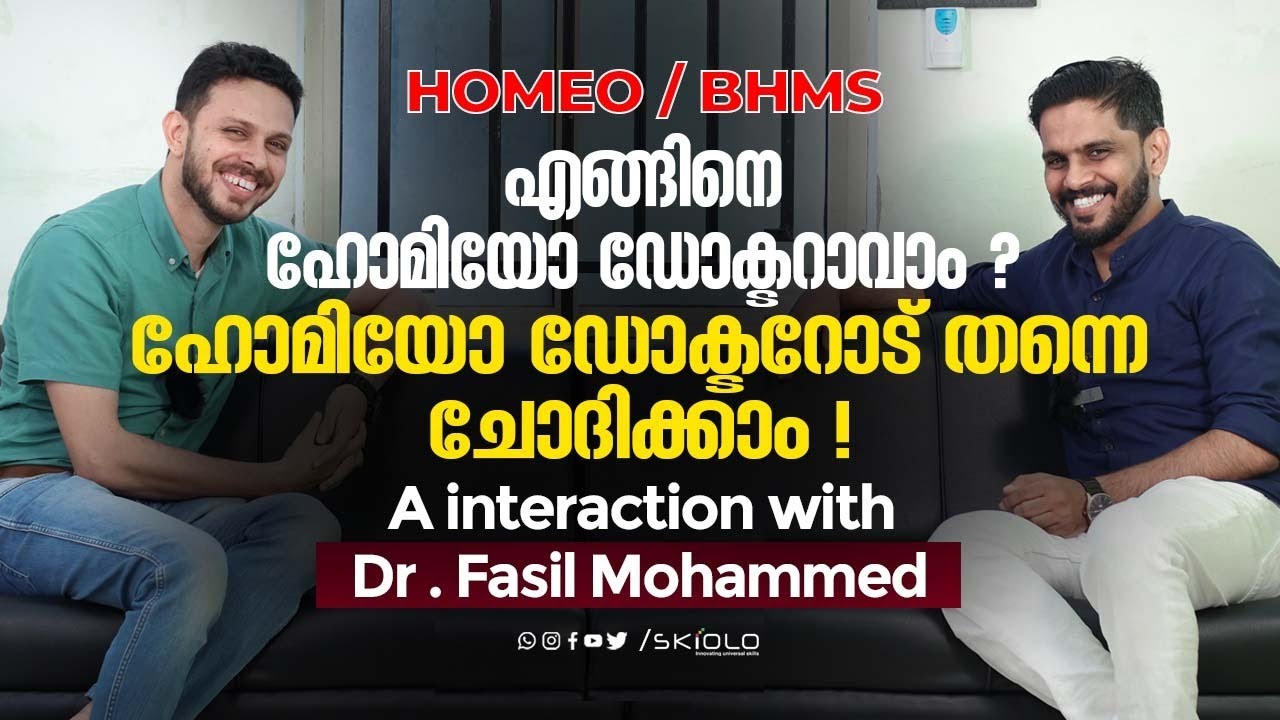 HOW TO BECOME A HOMOEO DOCTOR | BHMS | എങ്ങിനെ ഹോമിയോ ഡോക്ടറാവാം ?  ഡോക്ടറോട് തന്നെ ചോദിക്കാം &hellip;