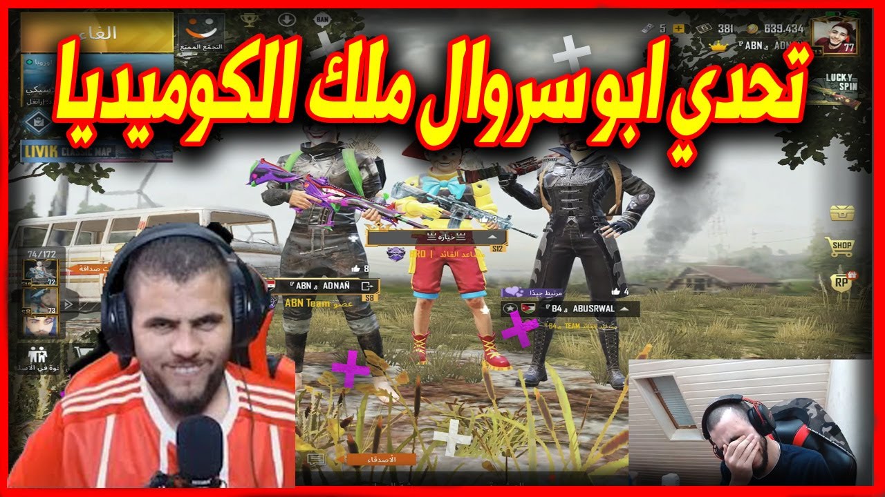 تحدي المستودع مع ابو سروال ملك الكوميديا العربية 😂😂😂