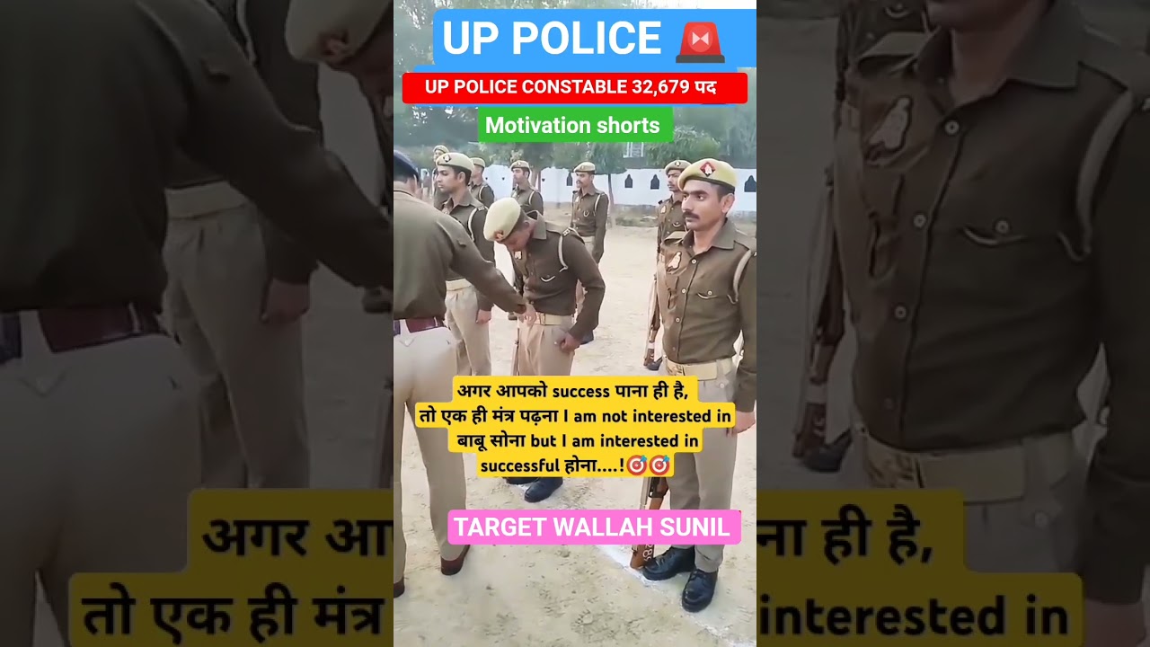 Up Police New bharti 2026 Update, Upp Constable 32,679 पदों पर भर्ती #uppexam2026 #uppolicebharti