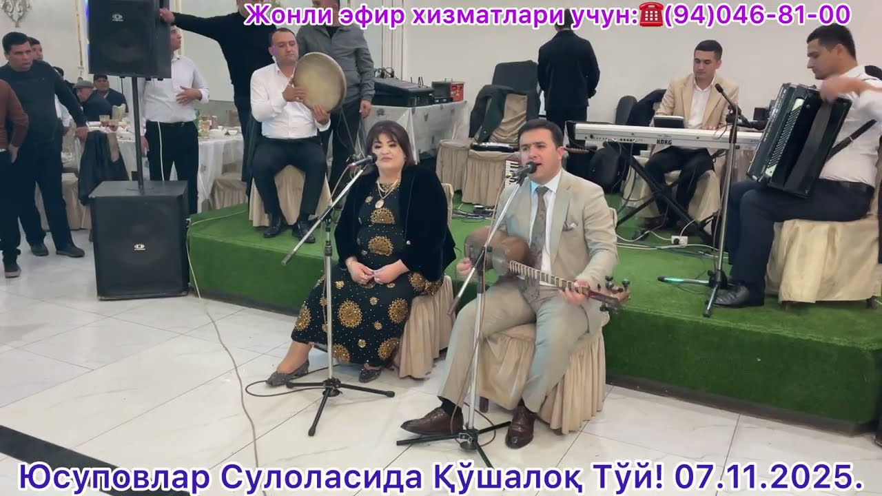 Артур Рахманов ва Манзура Атажанова айтишув,жонли ижро! 07.11.2025.