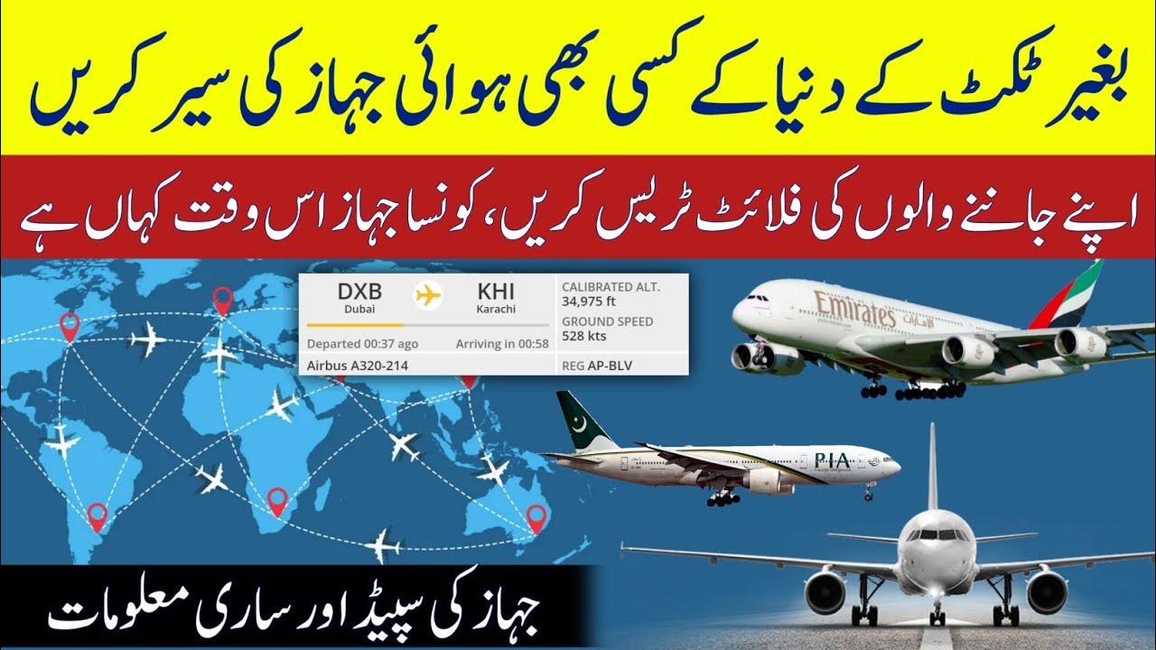 How to Track Flight on Google Maps | Check Airplane Location | TechITMaster