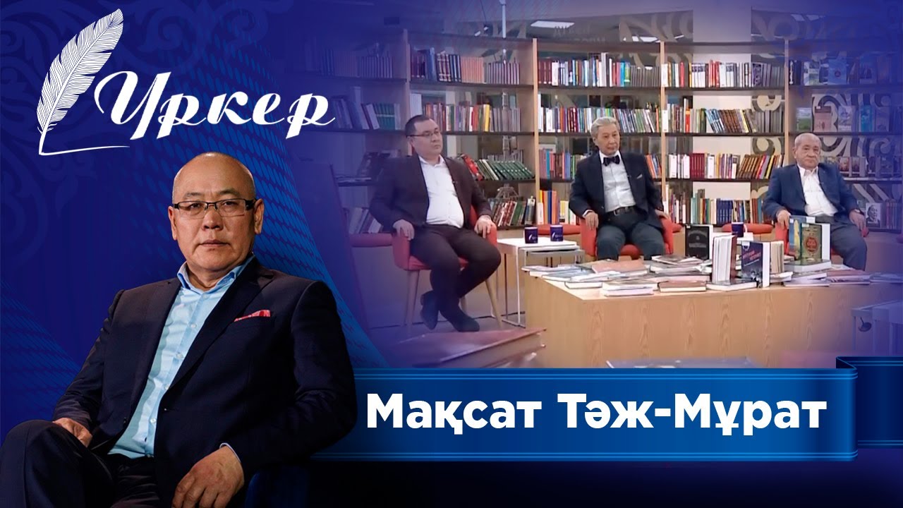 ҮРКЕР. Мақсат Тәж-Мұрат «Шыған дауысты аңсау». Димаш Құдайбергеннің өнері туралы