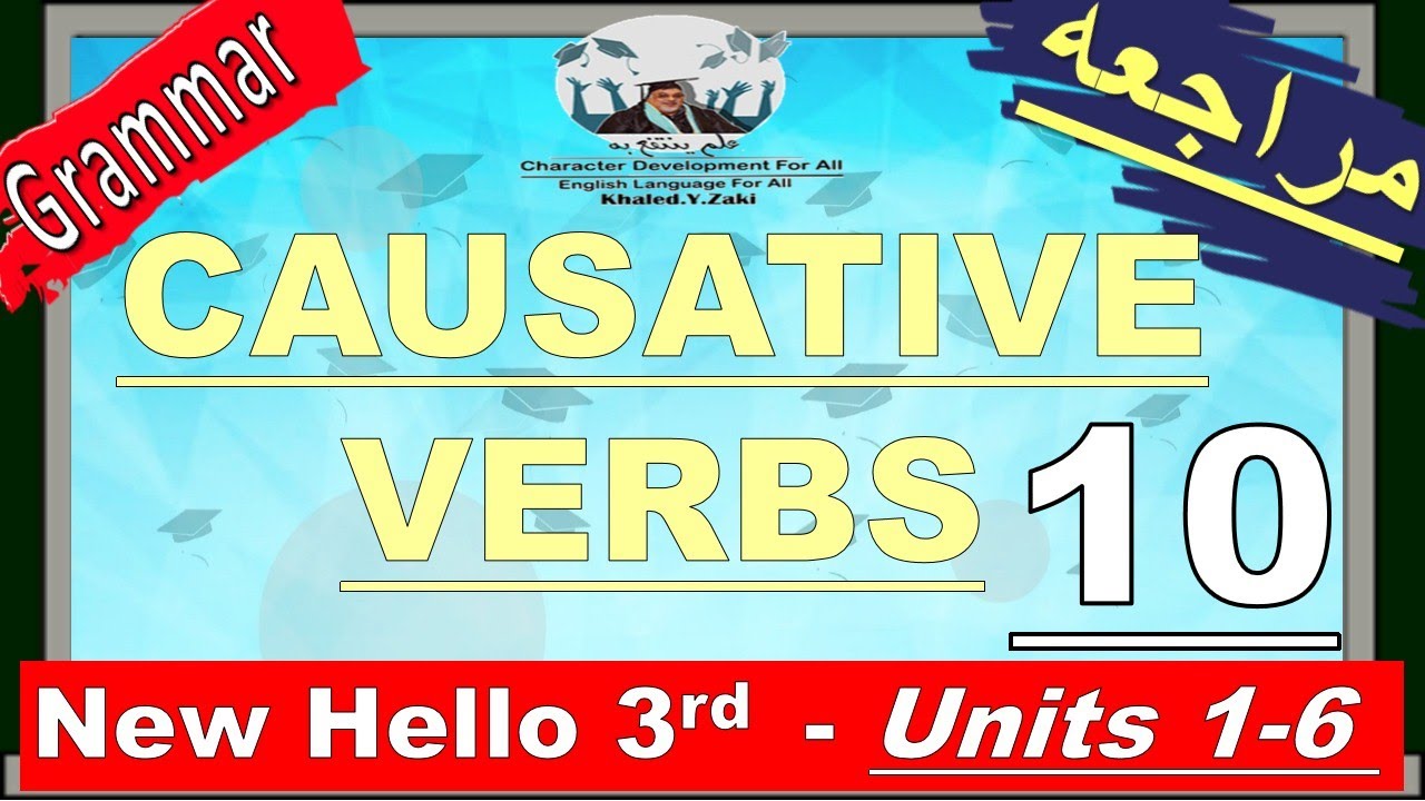 Revision 10 Causative Verbs - New Hello 3  مراجعة الافعال السببية - جرامر