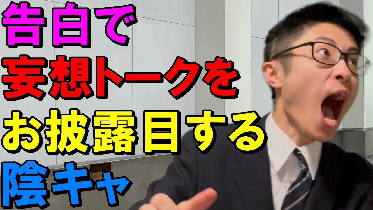 【告白したい学生必見】興奮して付き合った時の妄想トークをお披露目してしまう陰キャ