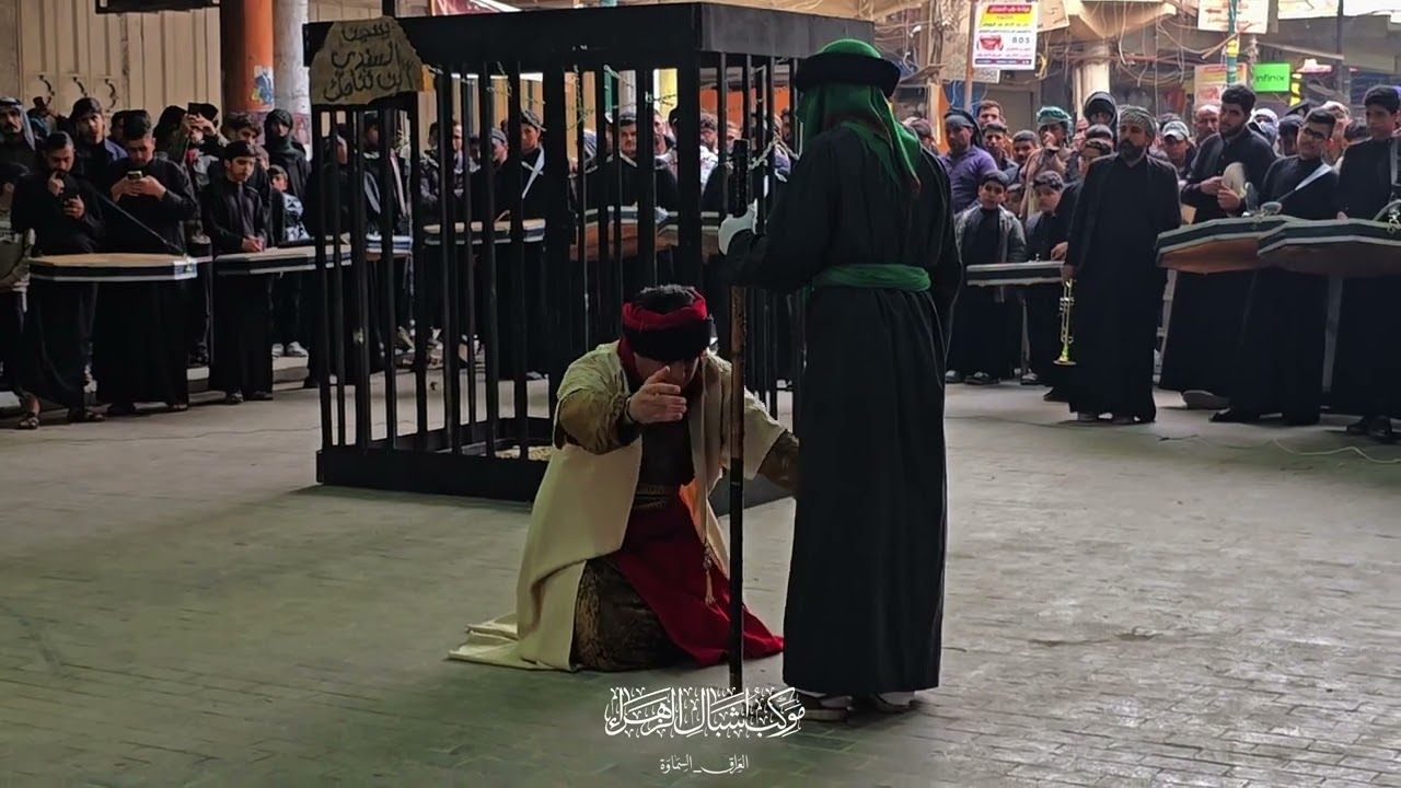 تمثيل أستشهاد الأمام موسى أبن جعفر الكاظم( ع)25رجب /موكب أشبال الزهراء /أهالي السماوة