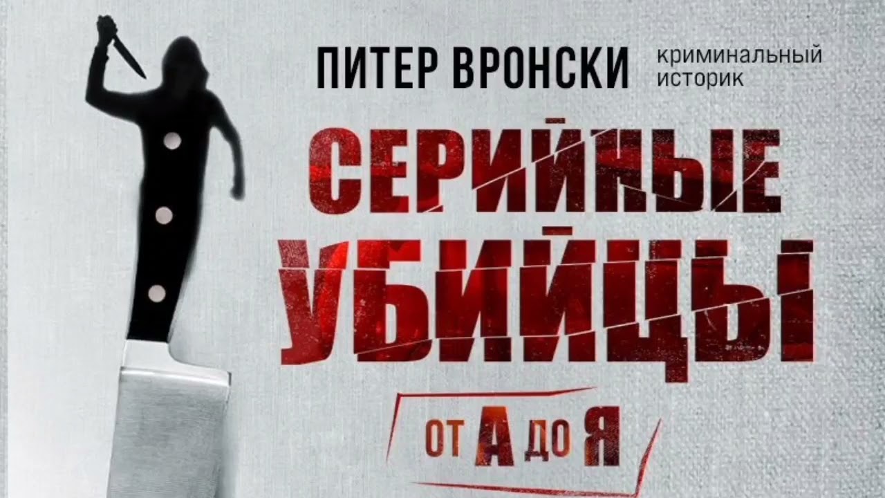 Аудиокнига: 