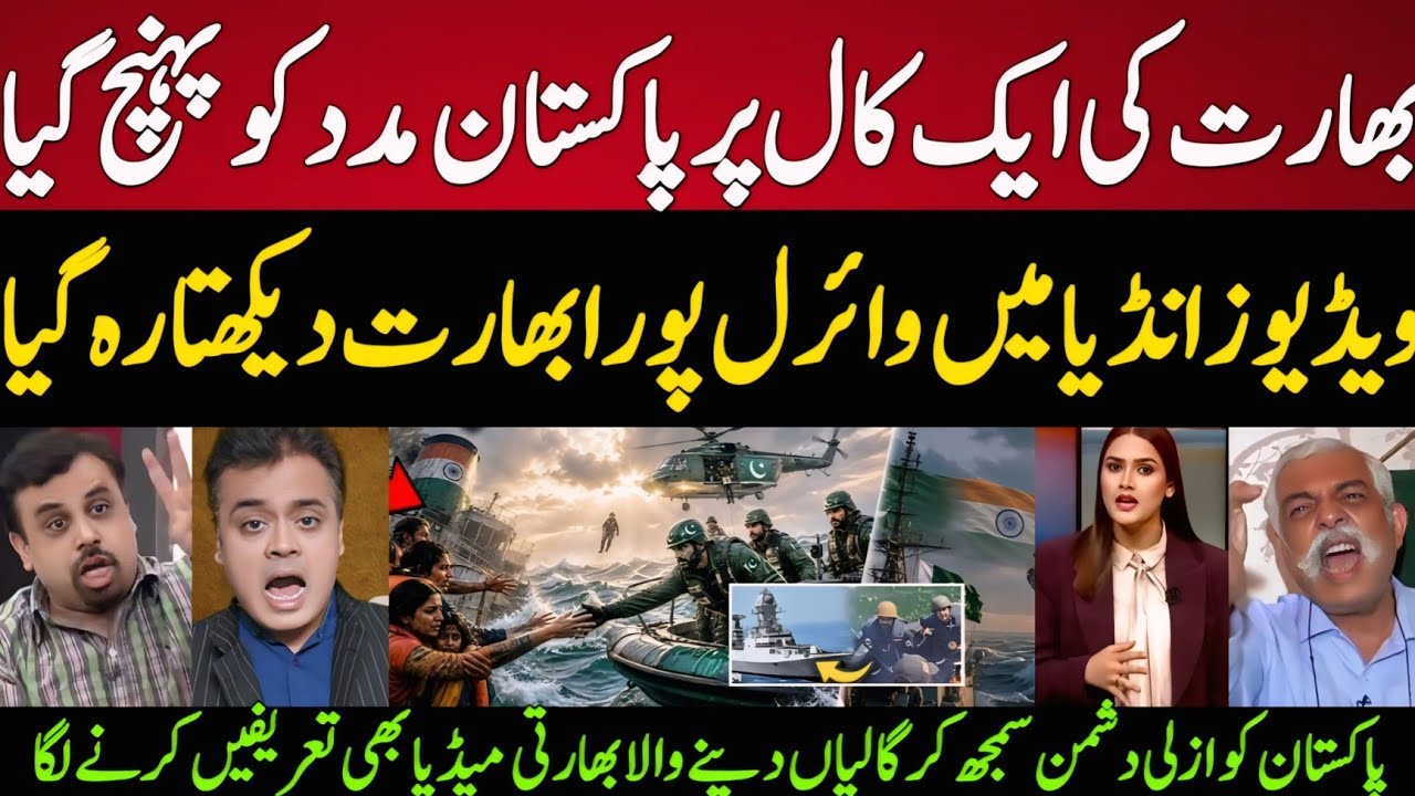 Indian Media SHOCKED! To See 😱 Pakistan Navy Rescues 7 Indian Sailors in Open Sea
