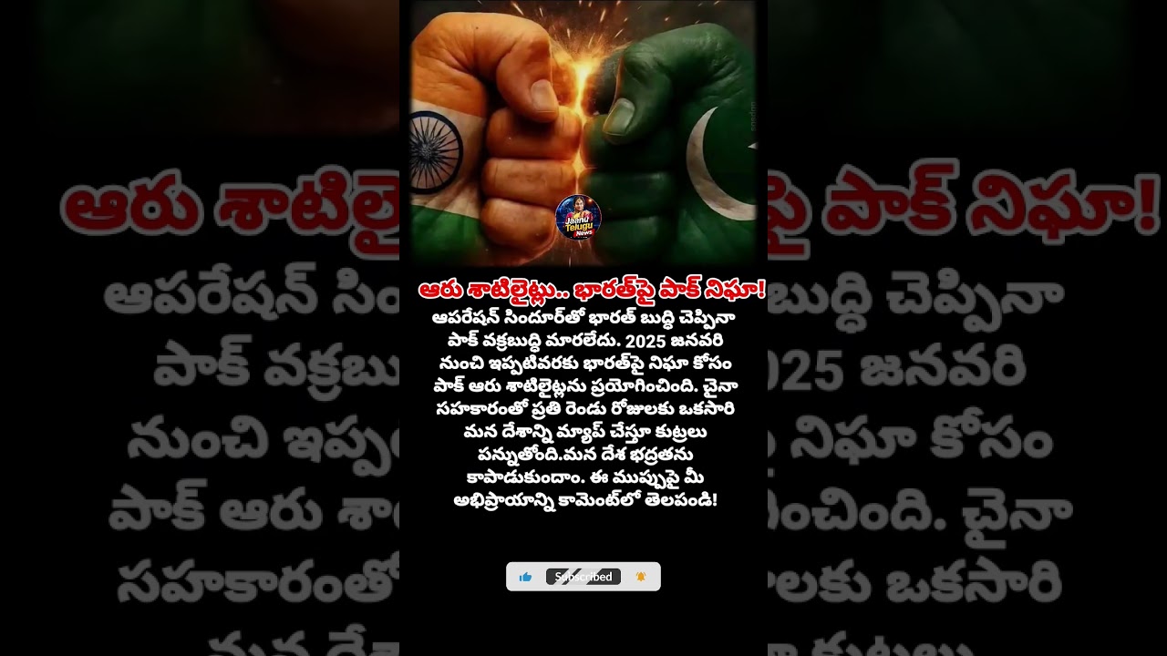 #India #Pakistan #NationalSecurity #DefenseNews #Geopolitics #Alert #IndiaSecurity #SpaceSurveillanc