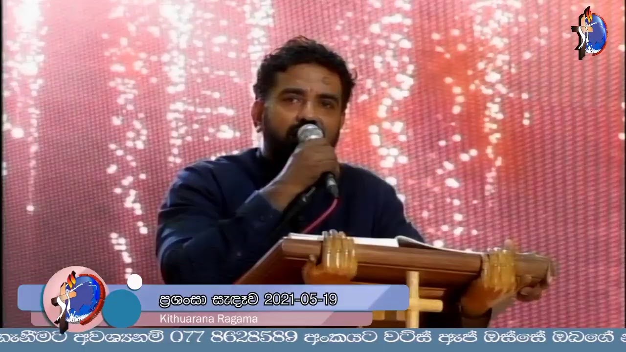 Kithu Arana Ragama Live Stream 2021-05-19