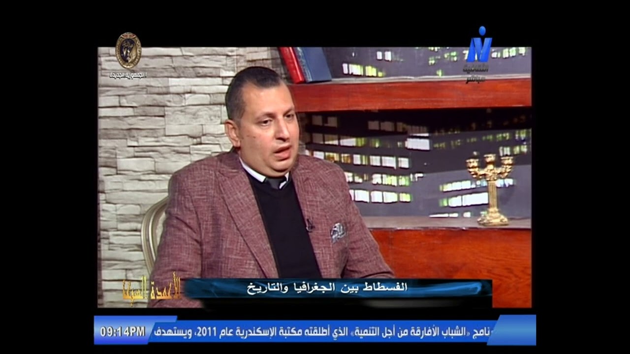 برنامج الأعمدة السبعة حول الفسطاط بين الجغرافيا والتاريخ 21-1-2026