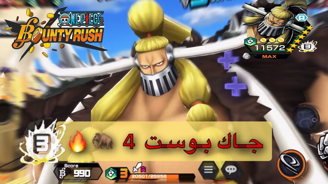 باونتي راش : لحظة وصول جاك هايبر 4 + اقيام حماسية بالماموث 🦣🔥