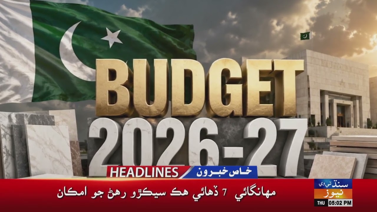 05 PM Headlines | Economy Report | Budget 2026 Updates | Sindh Water Crisis Protest | Sindh TV News