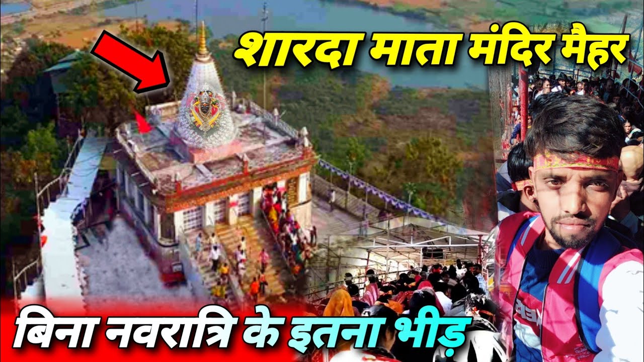 maihar devi || maihar ki video || maihar ki kahani