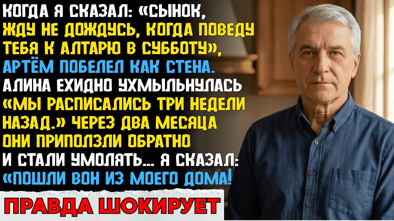 Сын женился без меня. Невестка пришла за квартирой на третий день